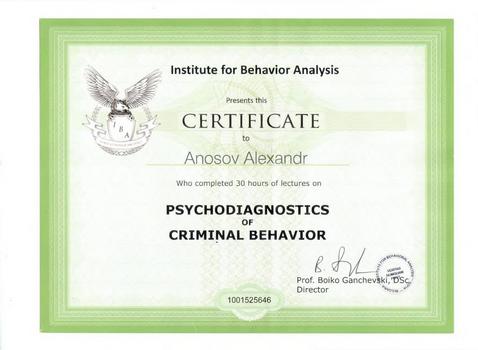 Психодиагностика