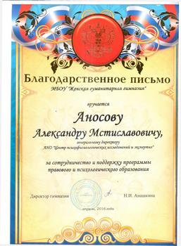 Благодарности 4