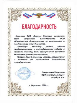 ЕвразияМоторс