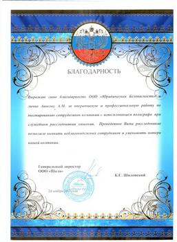 благодарности 1